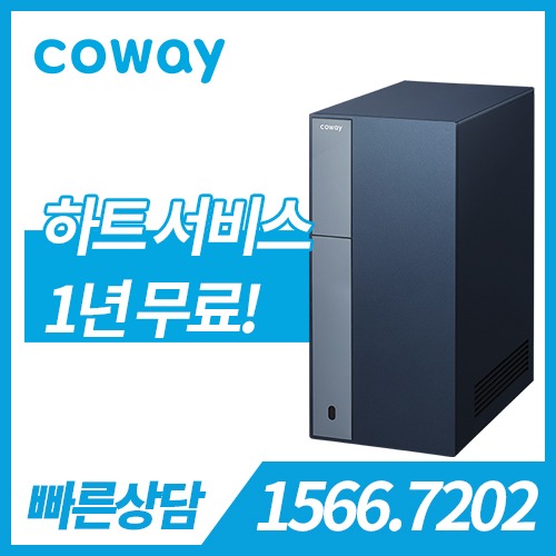 [판매] 코웨이 노블 정수기 세로 CHP-8200N / 미드나잇 네이비