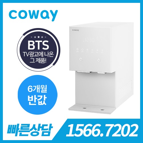 [렌탈][코웨이 공식판매처] 코웨이 아이콘 얼음 냉정수기 CPI-7400N 아이스화이트 / 의무약정기간 3년 + 방문관리(4개월관리) / 등록비 무료