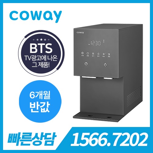 [렌탈][코웨이 공식판매처] 코웨이 아이콘 얼음 냉정수기 CPI-7400N_V2 아이스그레이 / 의무약정기간 3년 + 방문관리(4개월관리) / 등록비 무료