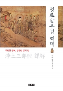 붓다북,불교용품,불교서적,불교사경