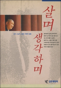 붓다북,불교용품,불교서적,불교사경