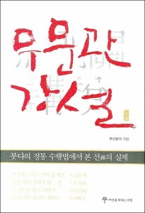 붓다북,불교용품,불교서적,불교사경