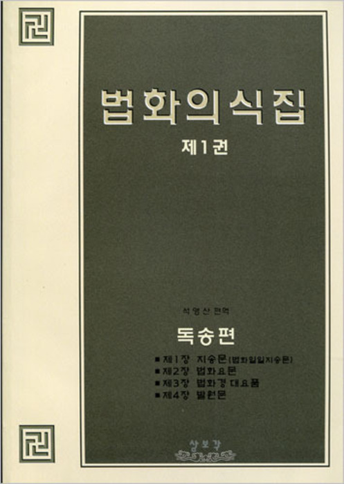 붓다북,불교용품,불교서적,불교사경