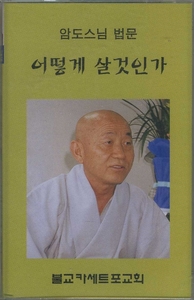 붓다북,불교용품,불교서적,불교사경