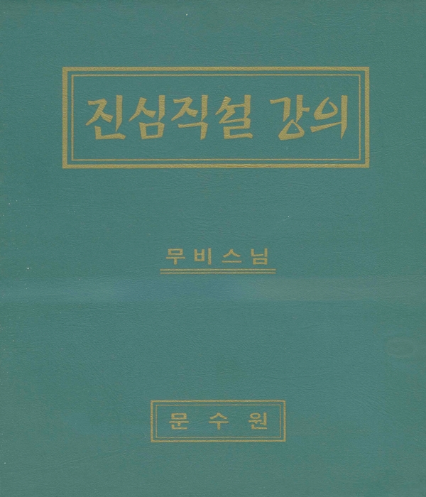 붓다북,불교용품,불교서적,불교사경