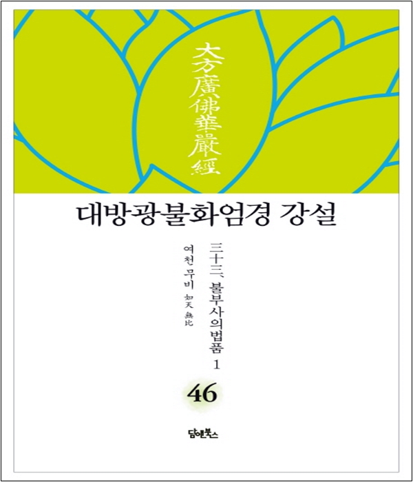 붓다북,불교용품,불교서적,불교사경