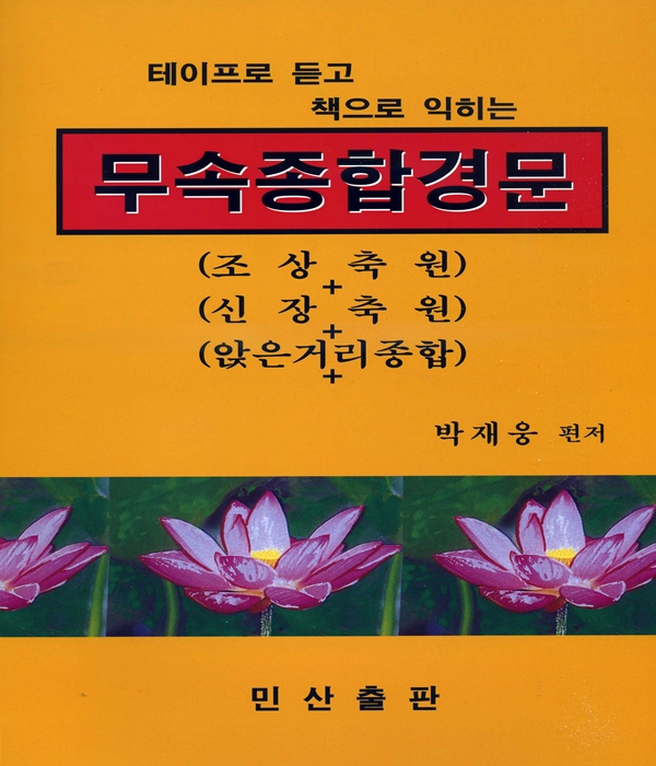 붓다북,불교용품,불교서적,불교사경