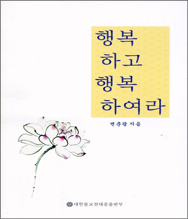 붓다북,불교용품,불교서적,불교사경