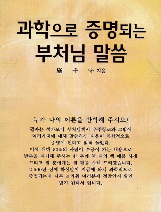 붓다북,불교용품,불교서적,불교사경