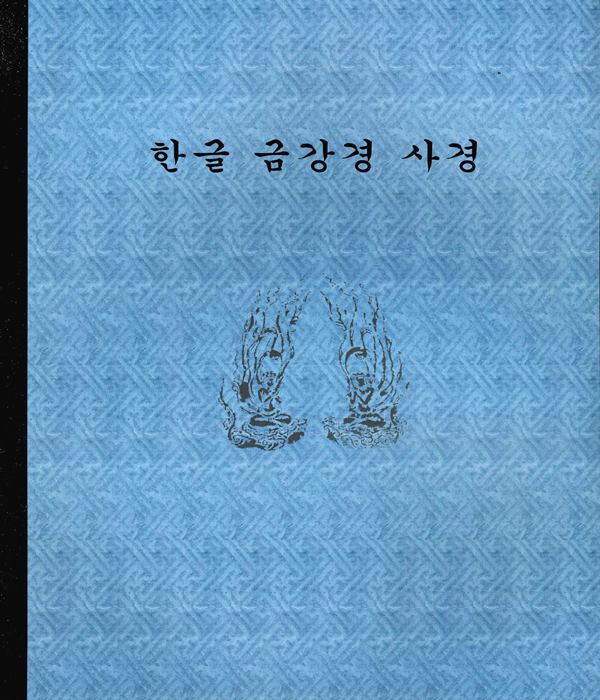 붓다북,불교용품,불교서적,불교사경