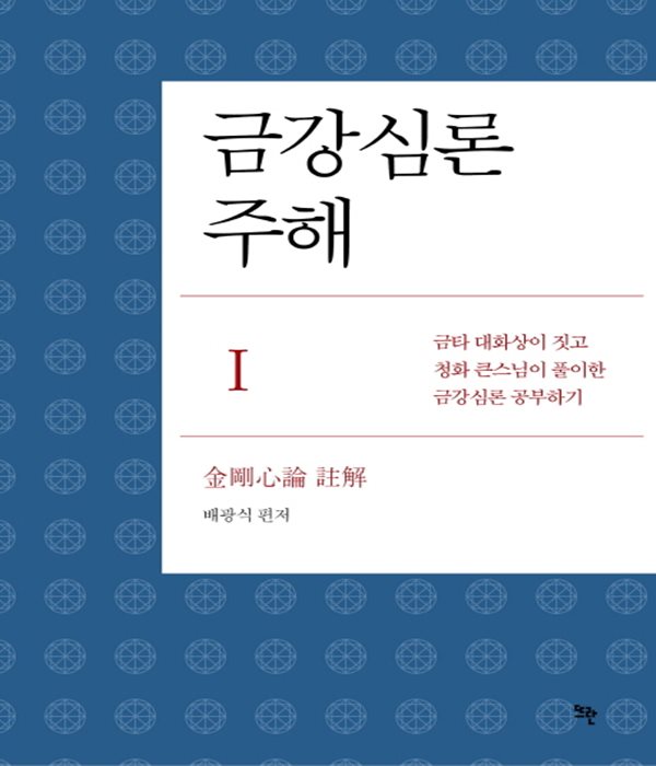 붓다북,불교용품,불교서적,불교사경