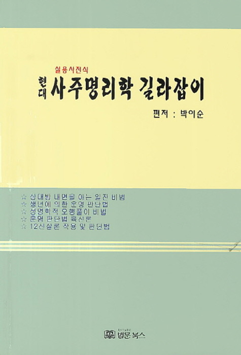 붓다북,불교용품,불교서적,불교사경