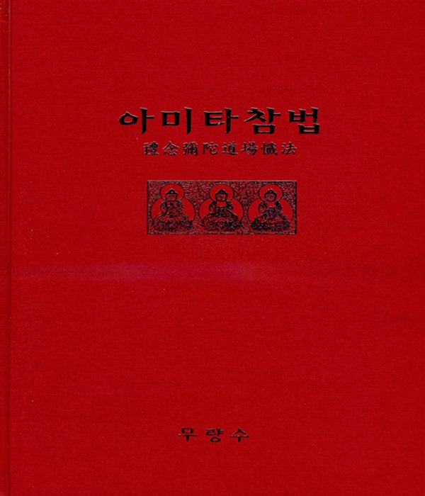 붓다북,불교용품,불교서적,불교사경