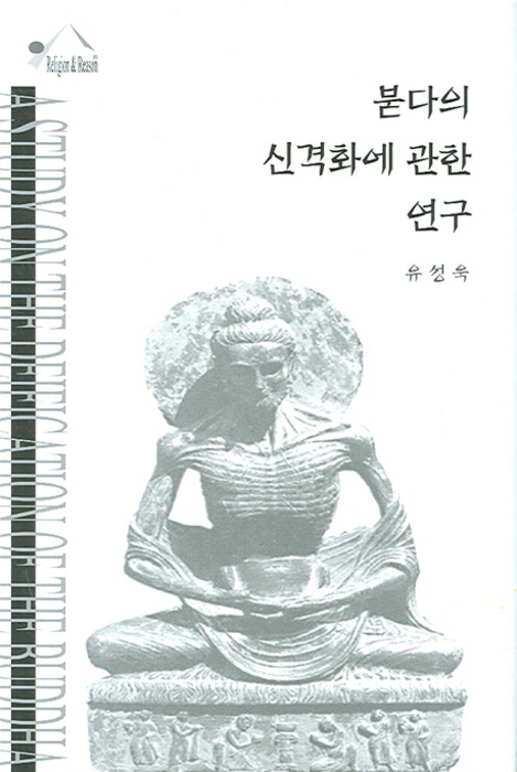 붓다북,불교용품,불교서적,불교사경