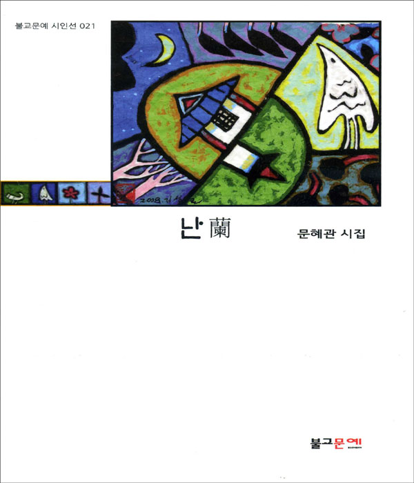 붓다북,불교용품,불교서적,불교사경