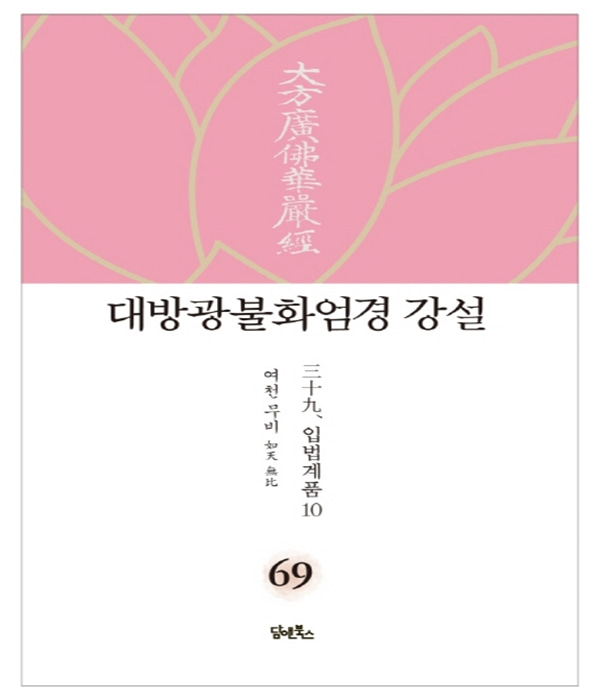 붓다북,불교용품,불교서적,불교사경