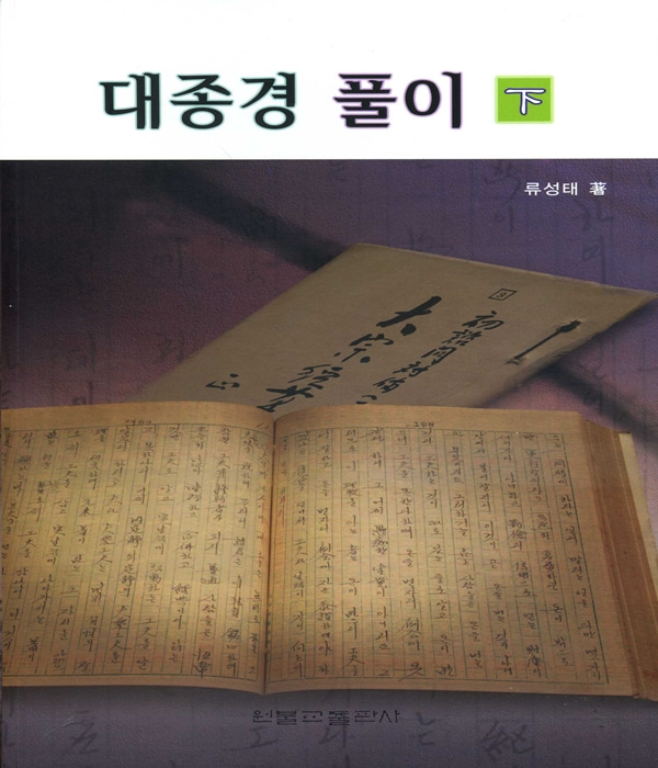 붓다북,불교용품,불교서적,불교사경