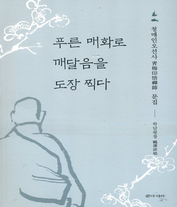 붓다북,불교용품,불교서적,불교사경