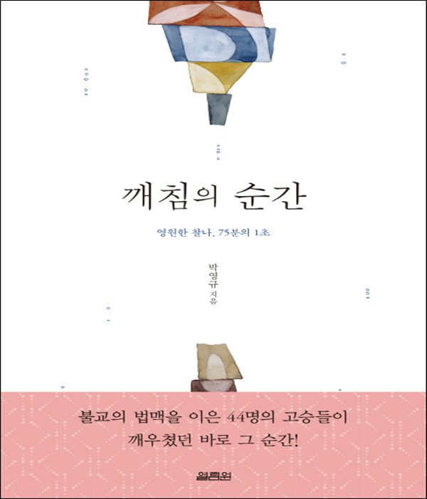 붓다북,불교용품,불교서적,불교사경