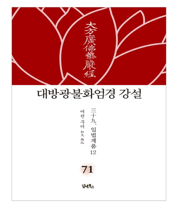 붓다북,불교용품,불교서적,불교사경