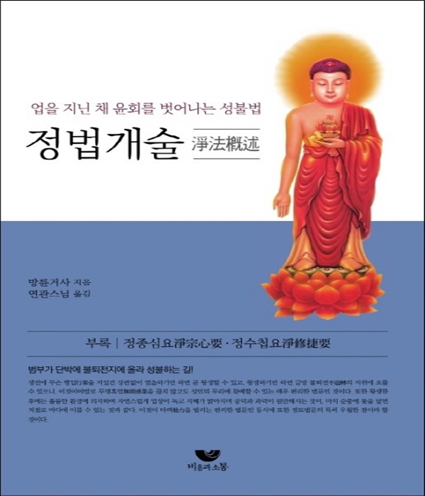 붓다북,불교용품,불교서적,불교사경