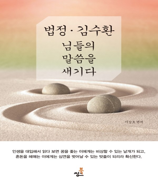 붓다북,불교용품,불교서적,불교사경