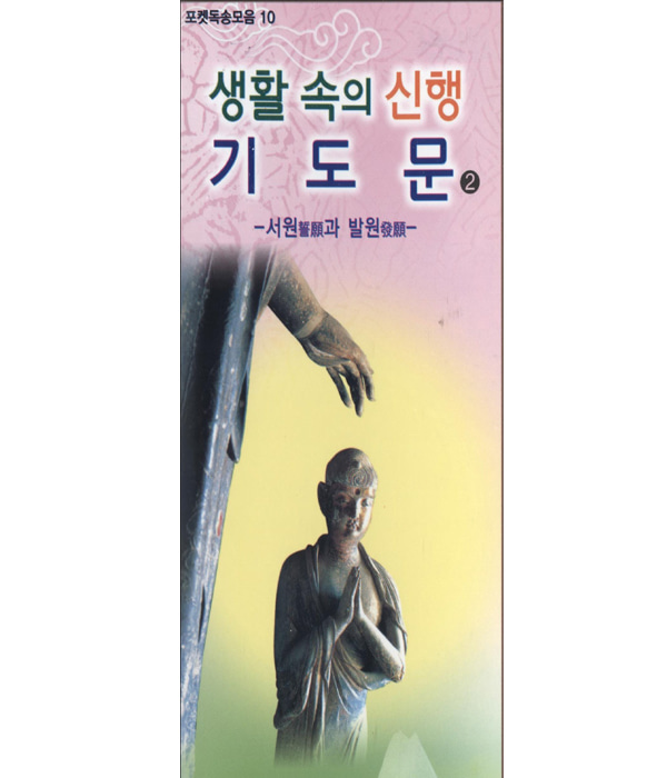 붓다북,불교용품,불교서적,불교사경