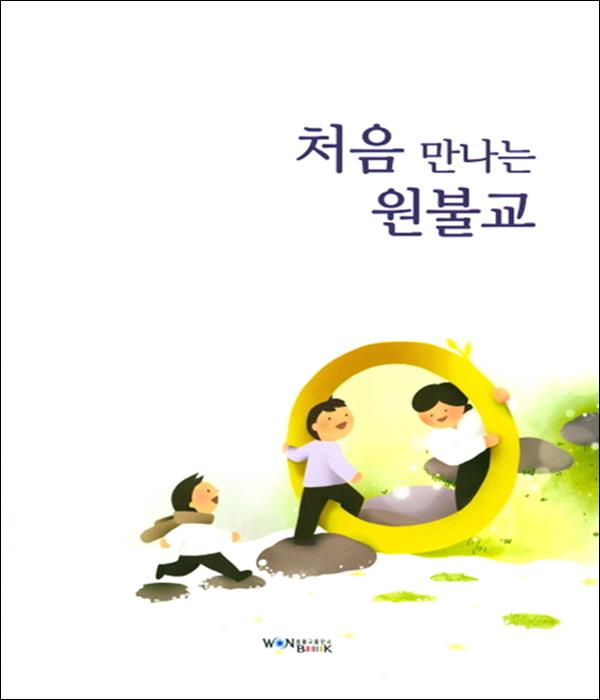 붓다북,불교용품,불교서적,불교사경