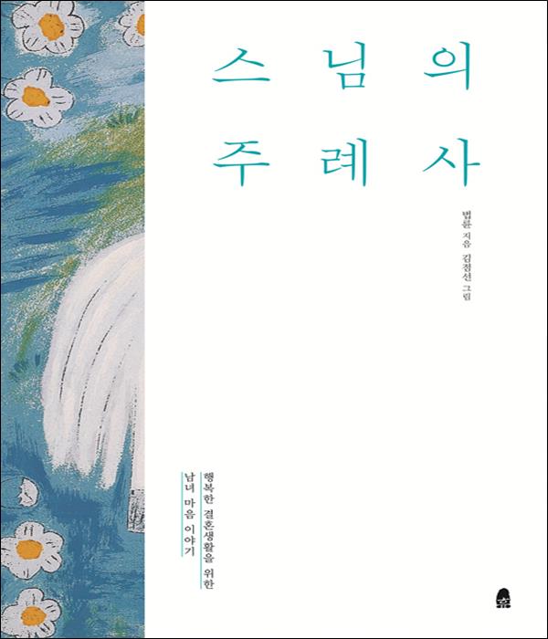 붓다북,불교용품,불교서적,불교사경