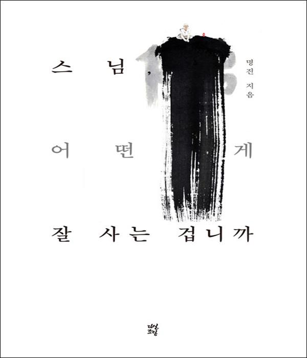 붓다북,불교용품,불교서적,불교사경