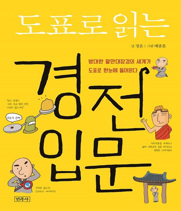 붓다북,불교용품,불교서적,불교사경