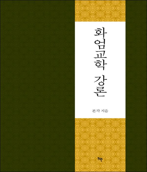 붓다북,불교용품,불교서적,불교사경