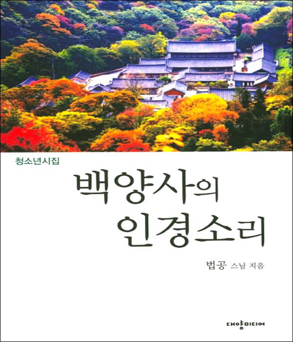 붓다북,불교용품,불교서적,불교사경