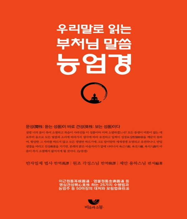 붓다북,불교용품,불교서적,불교사경