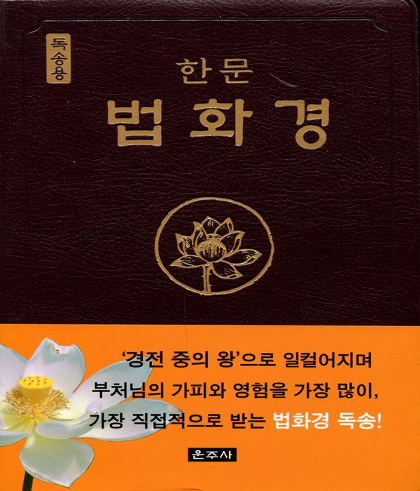 붓다북,불교용품,불교서적,불교사경