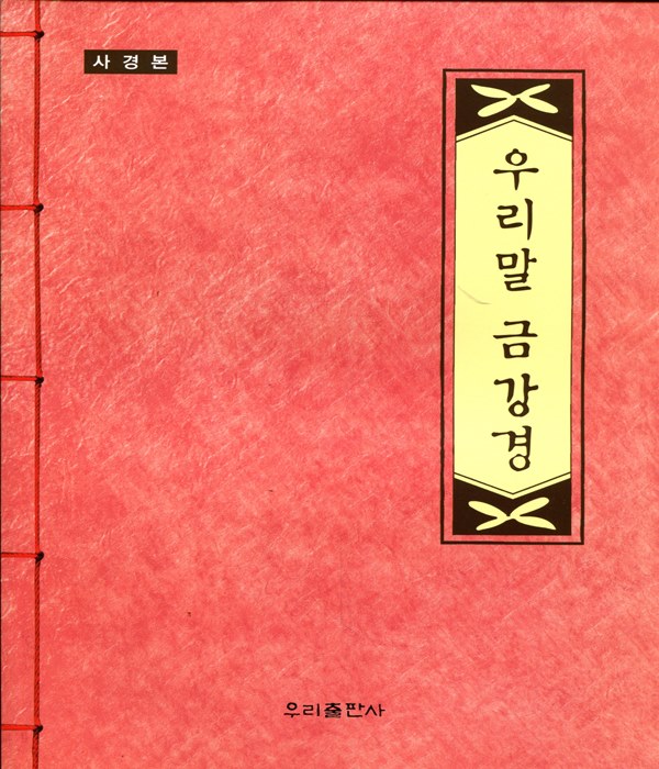 붓다북,불교용품,불교서적,불교사경