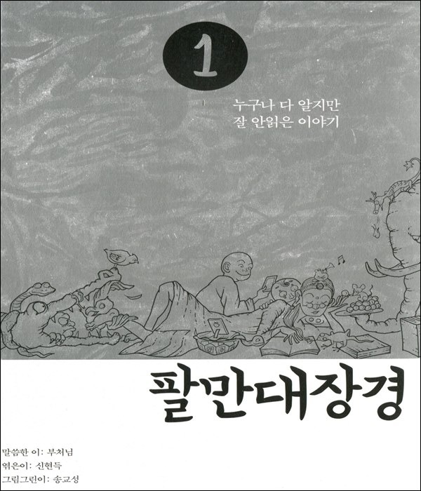 붓다북,불교용품,불교서적,불교사경