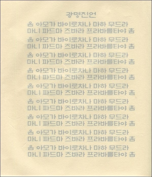 붓다북,불교용품,불교서적,불교사경