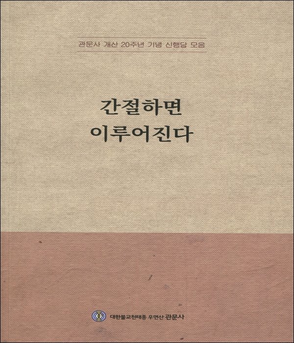 붓다북,불교용품,불교서적,불교사경