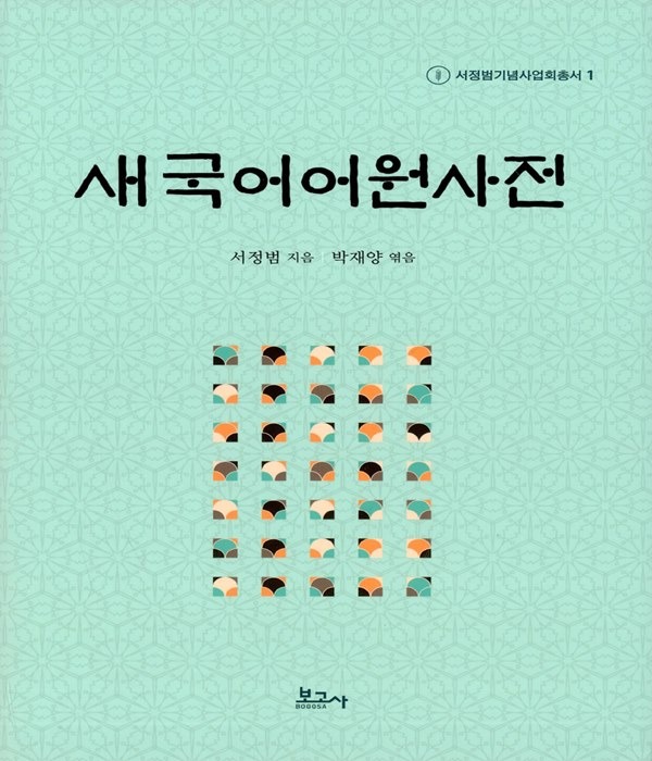 붓다북,불교용품,불교서적,불교사경