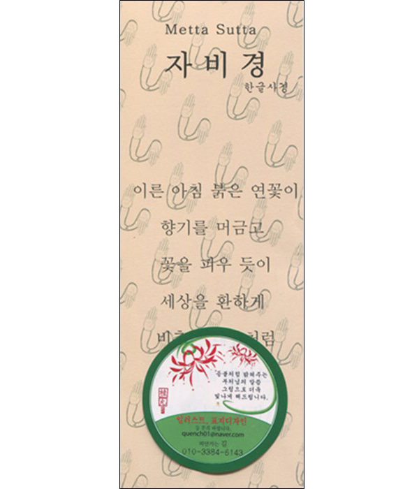 붓다북,불교용품,불교서적,불교사경