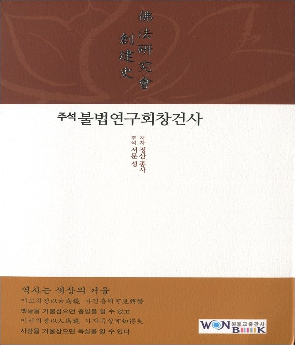 붓다북,불교용품,불교서적,불교사경