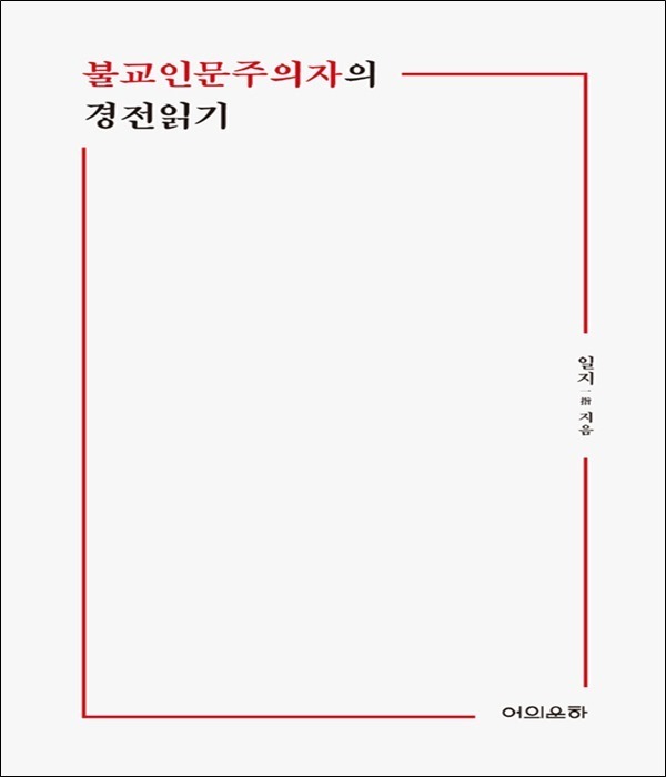 붓다북,불교용품,불교서적,불교사경