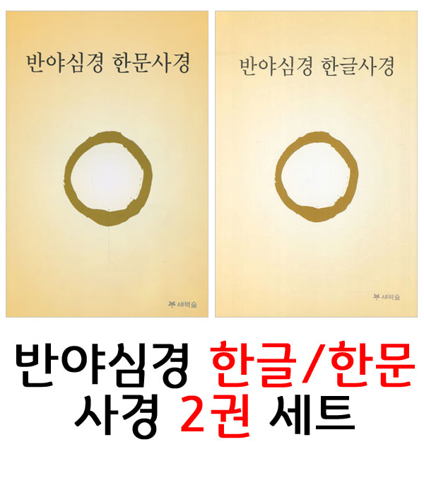 붓다북,불교용품,불교서적,불교사경