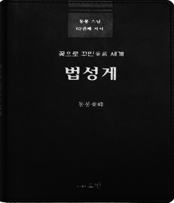 붓다북,불교용품,불교서적,불교사경