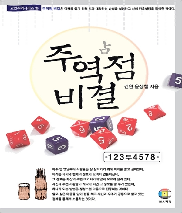 붓다북,불교용품,불교서적,불교사경