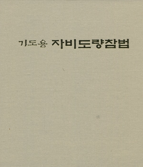 붓다북,불교용품,불교서적,불교사경