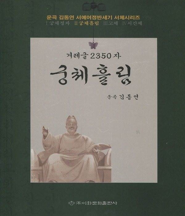 붓다북,불교용품,불교서적,불교사경