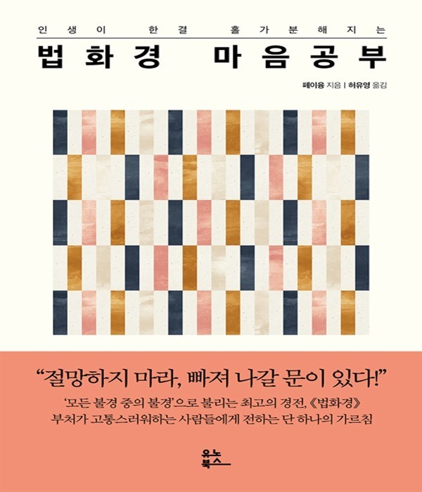 붓다북,불교용품,불교서적,불교사경