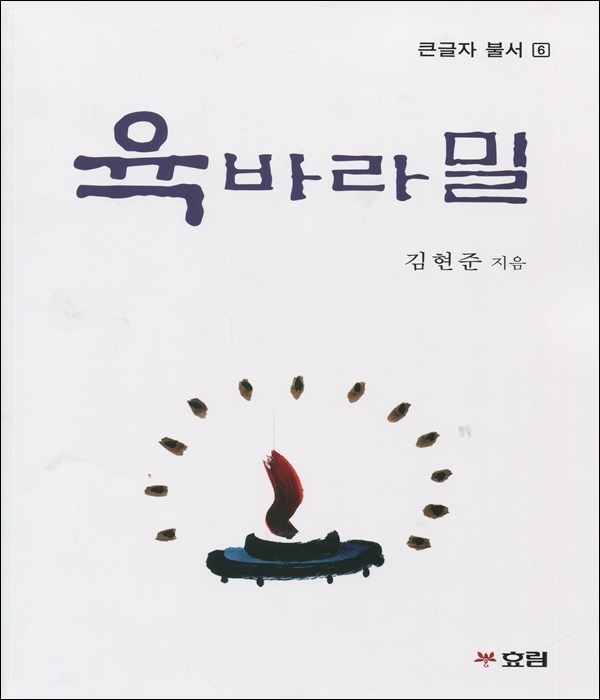 붓다북,불교용품,불교서적,불교사경